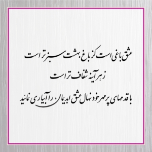 متن کارت عروسی 96